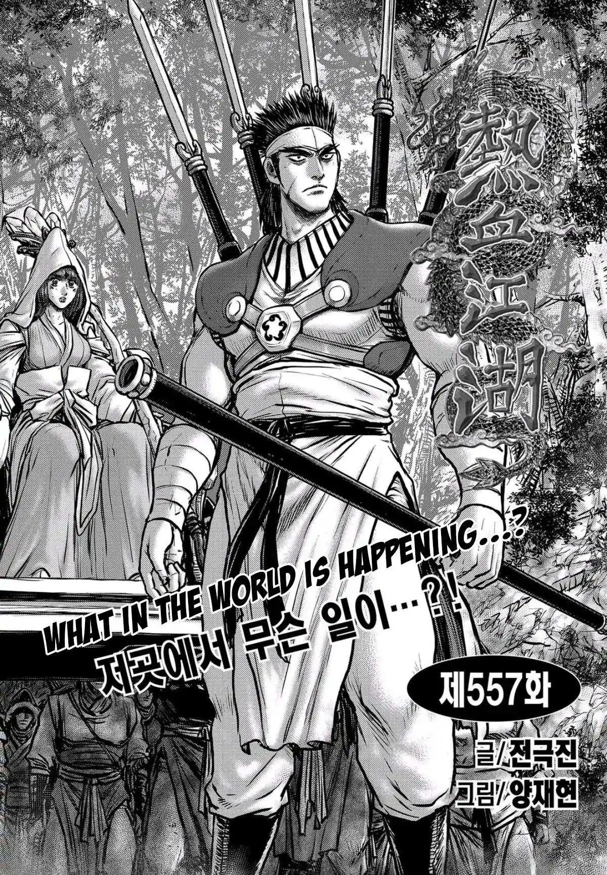 The Ruler of the Land Chapter 557 1